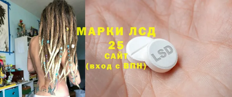 Лсд 25 экстази кислота  Серов 